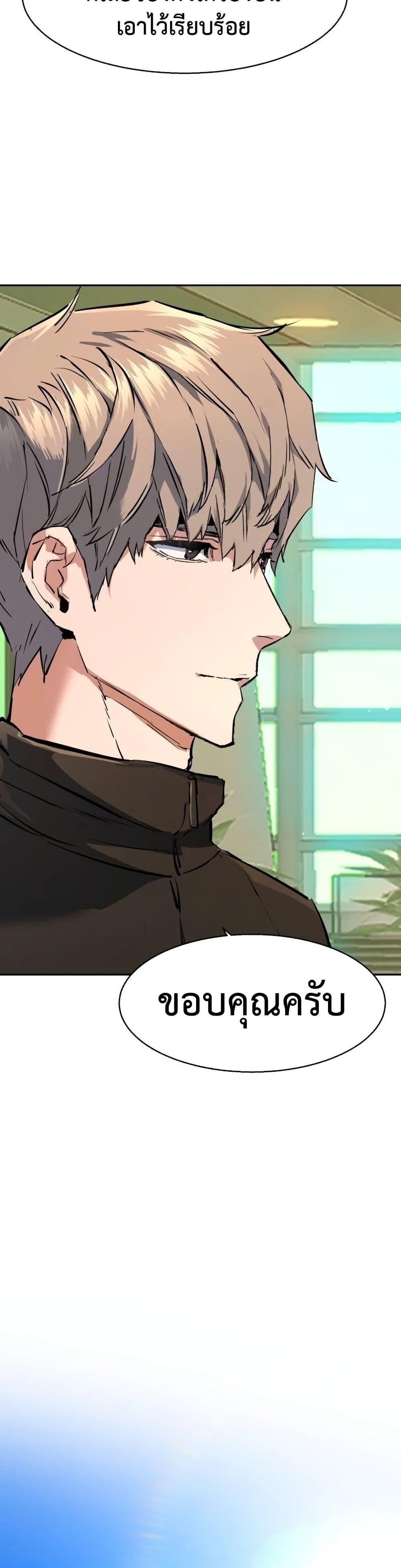 Mercenary Enrollment พี่ชายบอดี้การ์ด ตอนที่ 158 หน้า 33