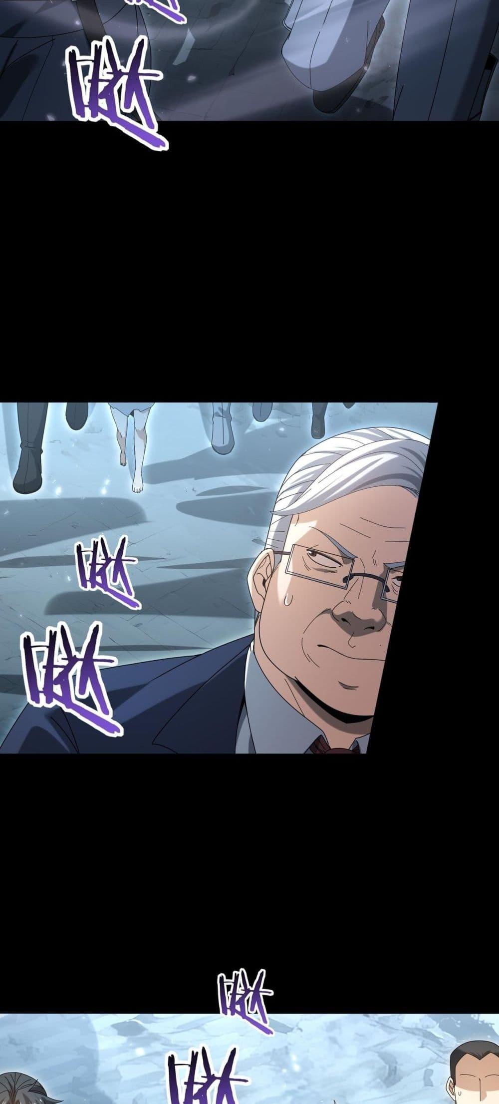 I am Drako Majstor ไหนใครว่าผู้คุมมังกร เป็นอาชีพที่อ่อนแอที่สุดไงล่ะ ตอนที่ 158 หน้า 33