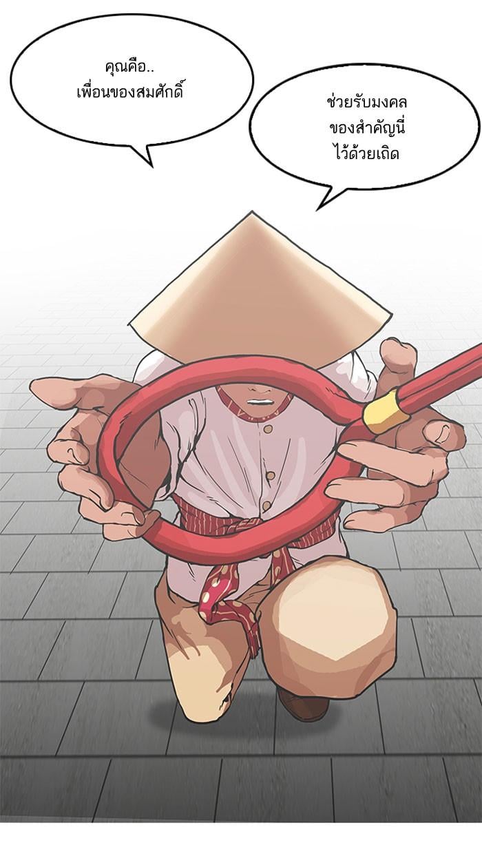 Lookism ตอนที่ 158 หน้า 34