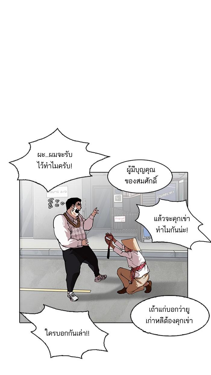 Lookism ตอนที่ 158 หน้า 35
