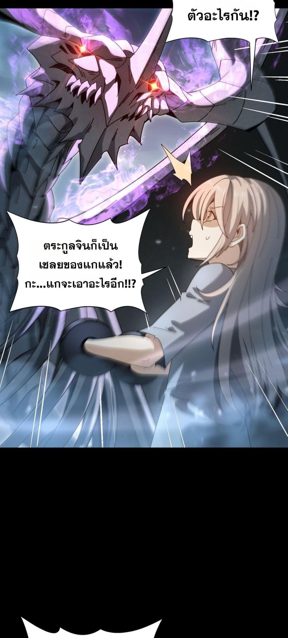 I am Drako Majstor ไหนใครว่าผู้คุมมังกร เป็นอาชีพที่อ่อนแอที่สุดไงล่ะ ตอนที่ 158 หน้า 35