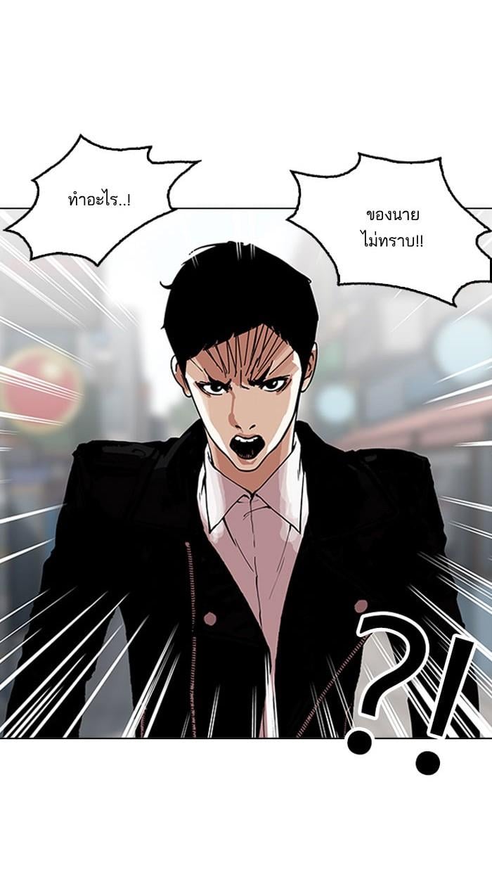 Lookism ตอนที่ 158 หน้า 37