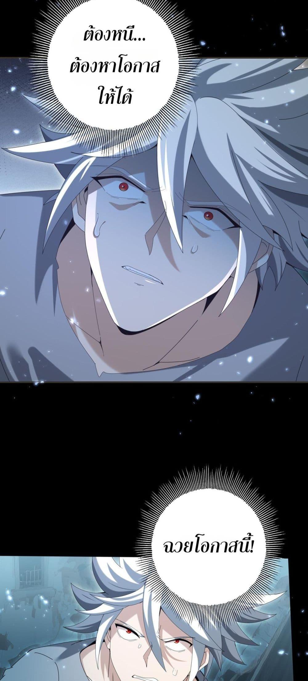 I am Drako Majstor ไหนใครว่าผู้คุมมังกร เป็นอาชีพที่อ่อนแอที่สุดไงล่ะ ตอนที่ 158 หน้า 38