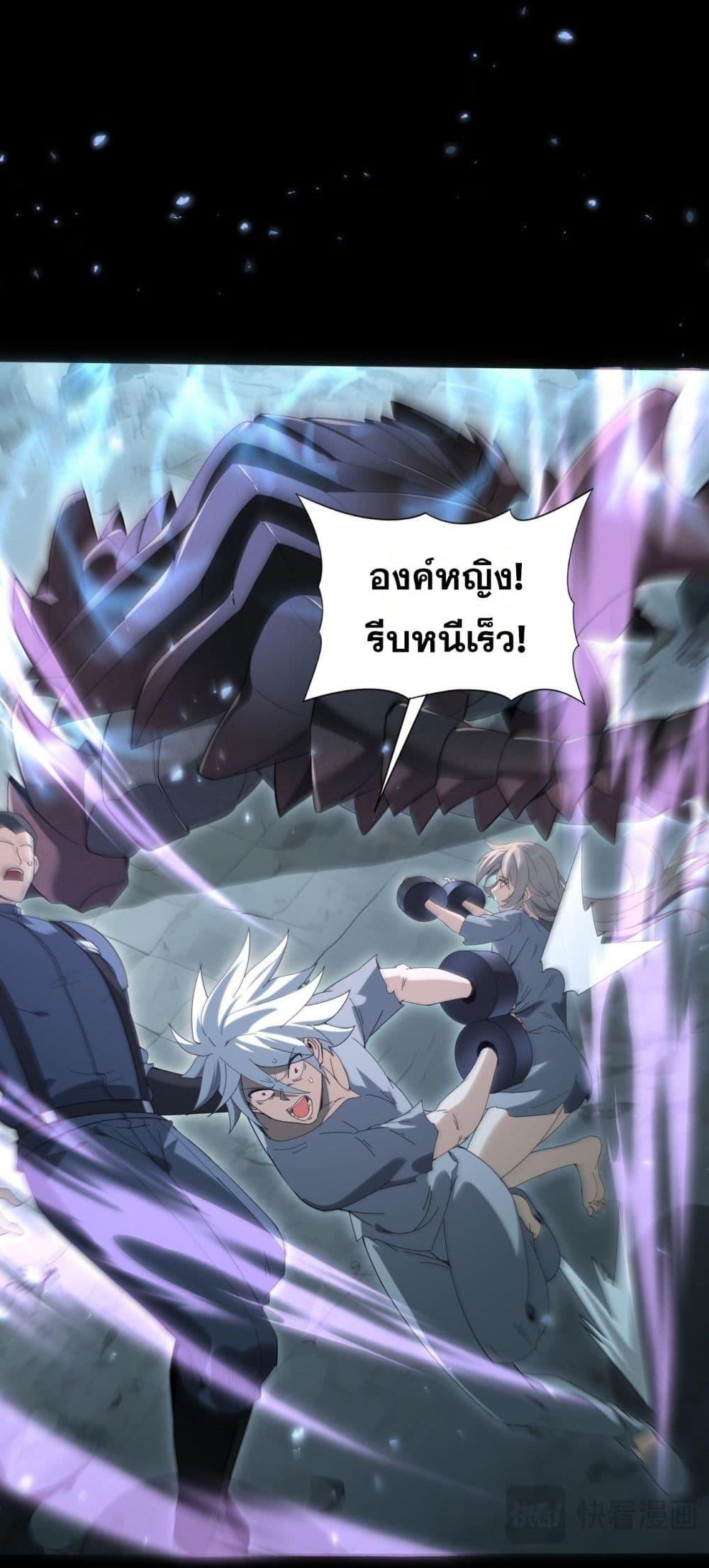 I am Drako Majstor ไหนใครว่าผู้คุมมังกร เป็นอาชีพที่อ่อนแอที่สุดไงล่ะ ตอนที่ 158 หน้า 40
