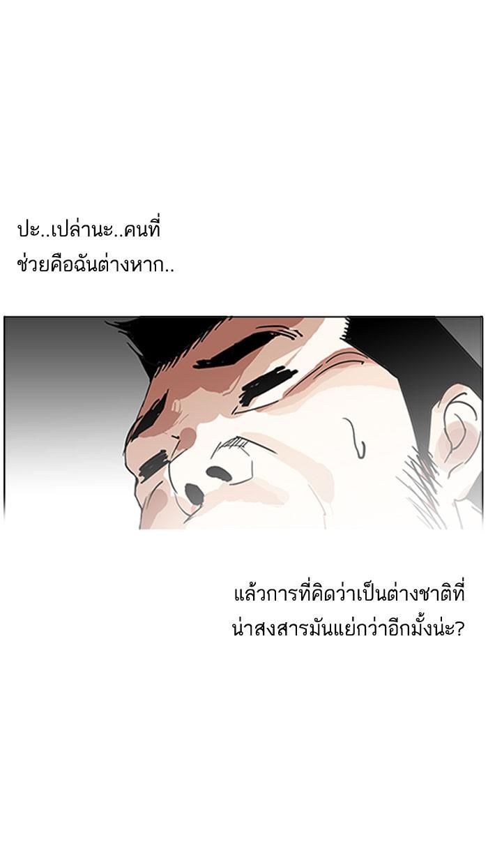 Lookism ตอนที่ 158 หน้า 41