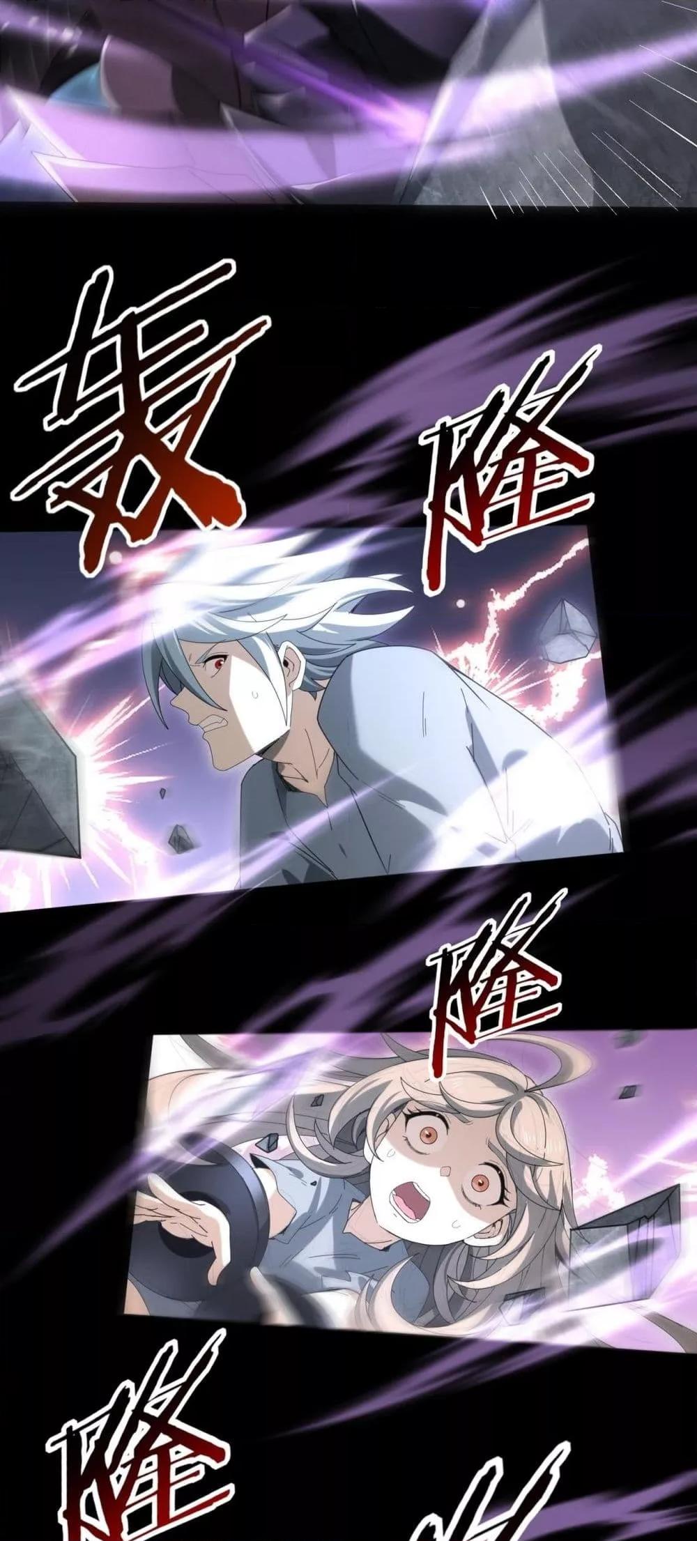 I am Drako Majstor ไหนใครว่าผู้คุมมังกร เป็นอาชีพที่อ่อนแอที่สุดไงล่ะ ตอนที่ 158 หน้า 42