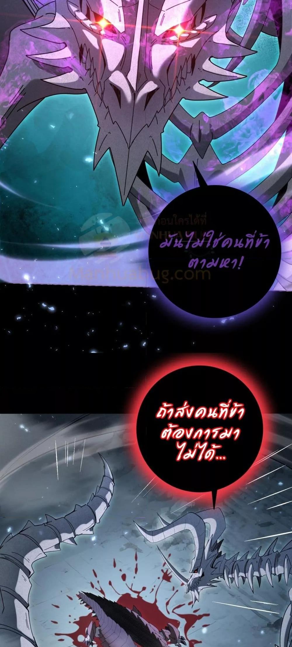 I am Drako Majstor ไหนใครว่าผู้คุมมังกร เป็นอาชีพที่อ่อนแอที่สุดไงล่ะ ตอนที่ 158 หน้า 44