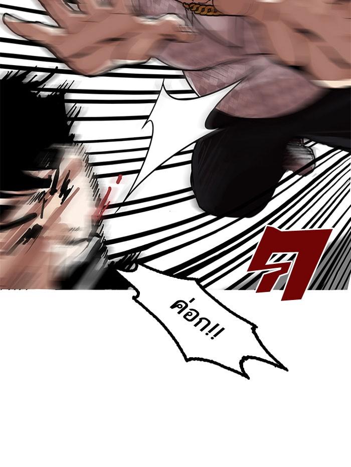 Lookism ตอนที่ 158 หน้า 45