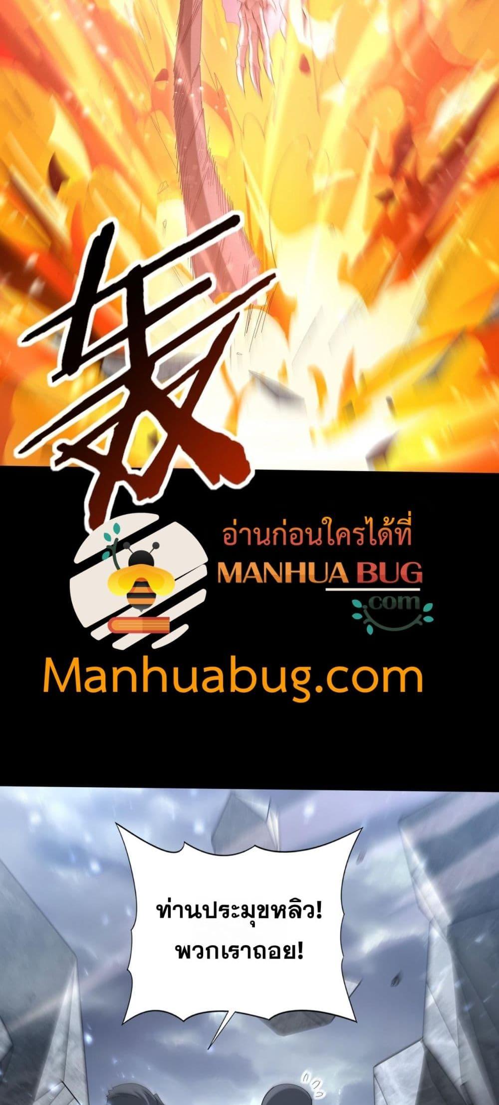 I am Drako Majstor ไหนใครว่าผู้คุมมังกร เป็นอาชีพที่อ่อนแอที่สุดไงล่ะ ตอนที่ 158 หน้า 46