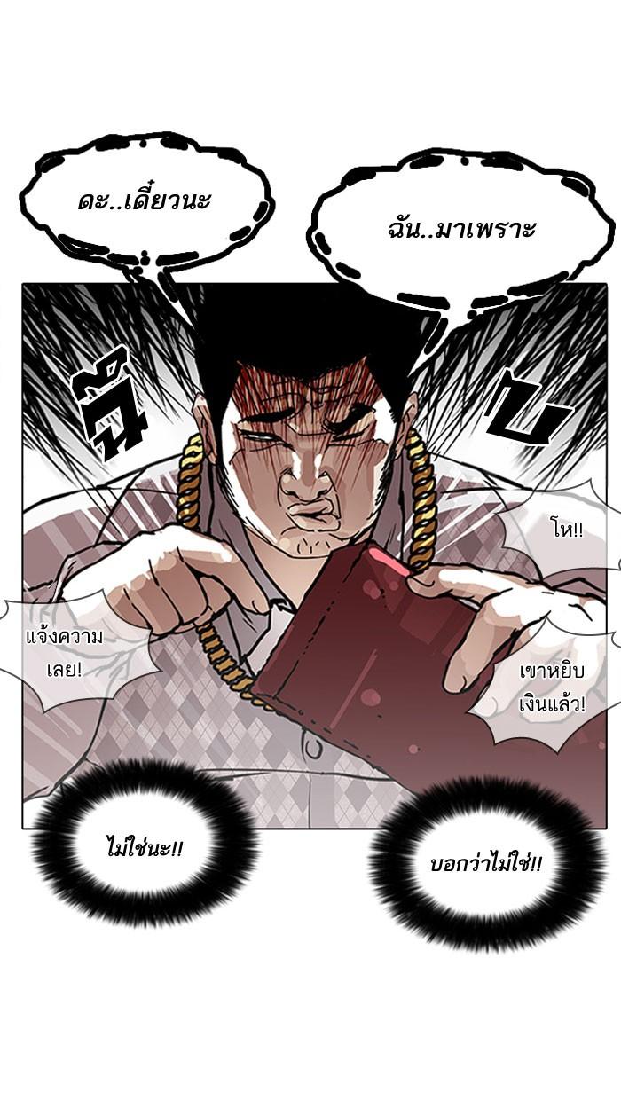 Lookism ตอนที่ 158 หน้า 47