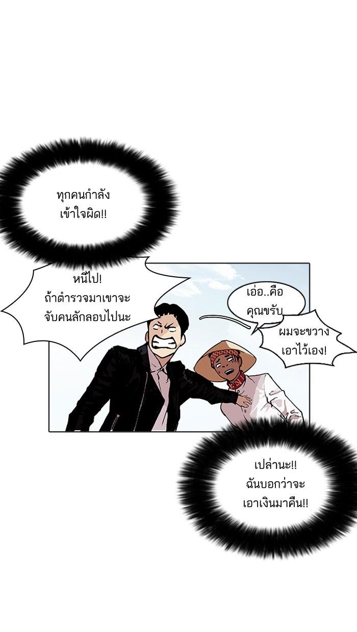 Lookism ตอนที่ 158 หน้า 48