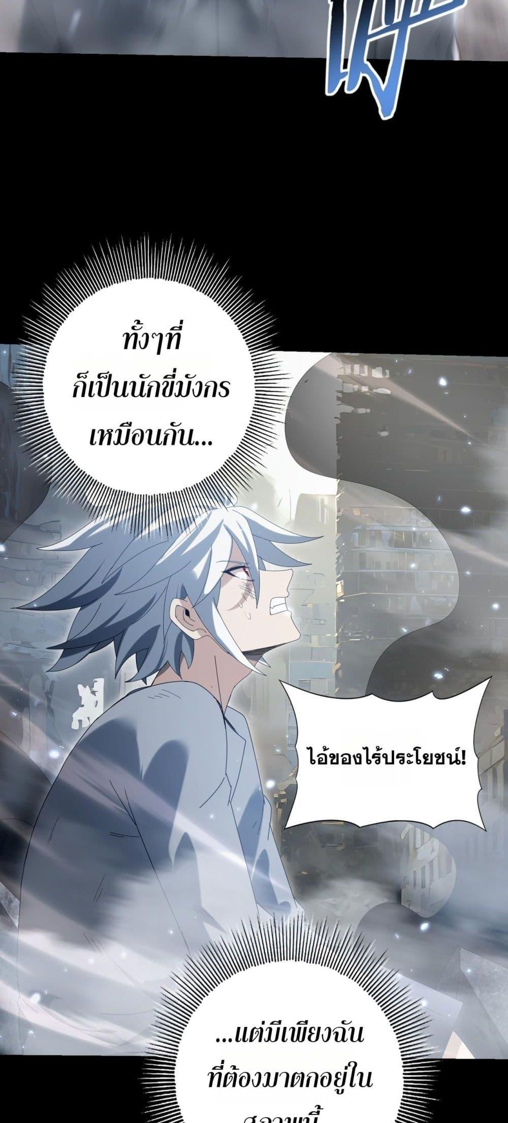 I am Drako Majstor ไหนใครว่าผู้คุมมังกร เป็นอาชีพที่อ่อนแอที่สุดไงล่ะ ตอนที่ 158 หน้า 50