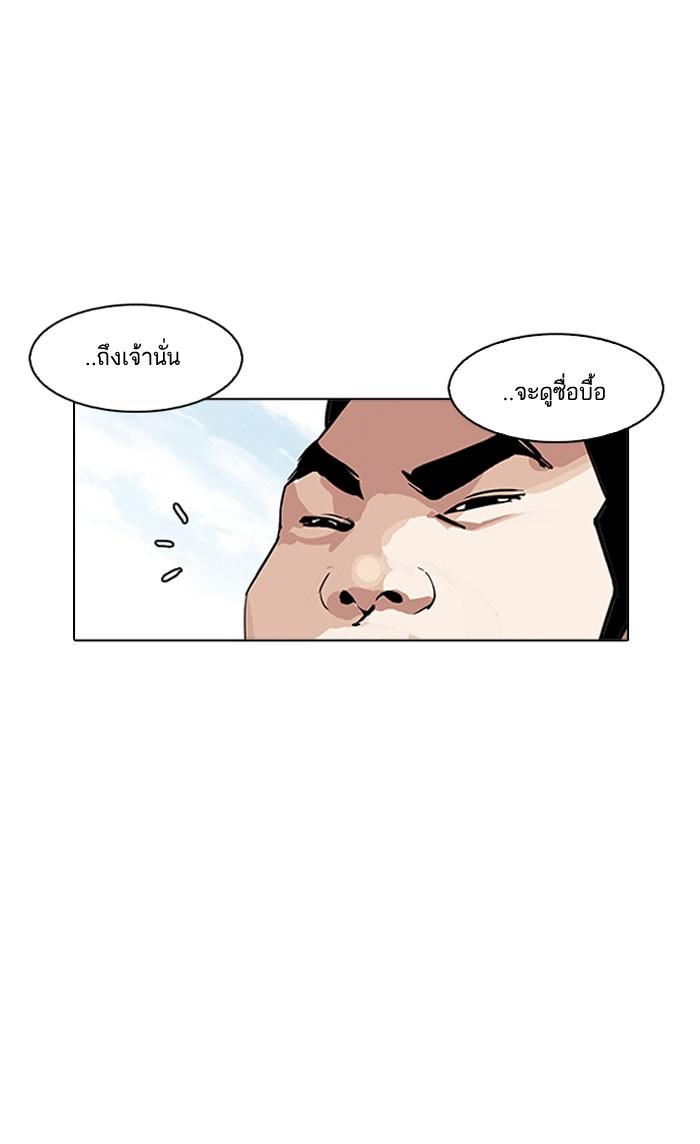 Lookism ตอนที่ 158 หน้า 53