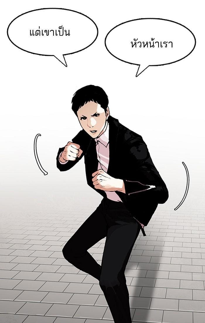 Lookism ตอนที่ 158 หน้า 54