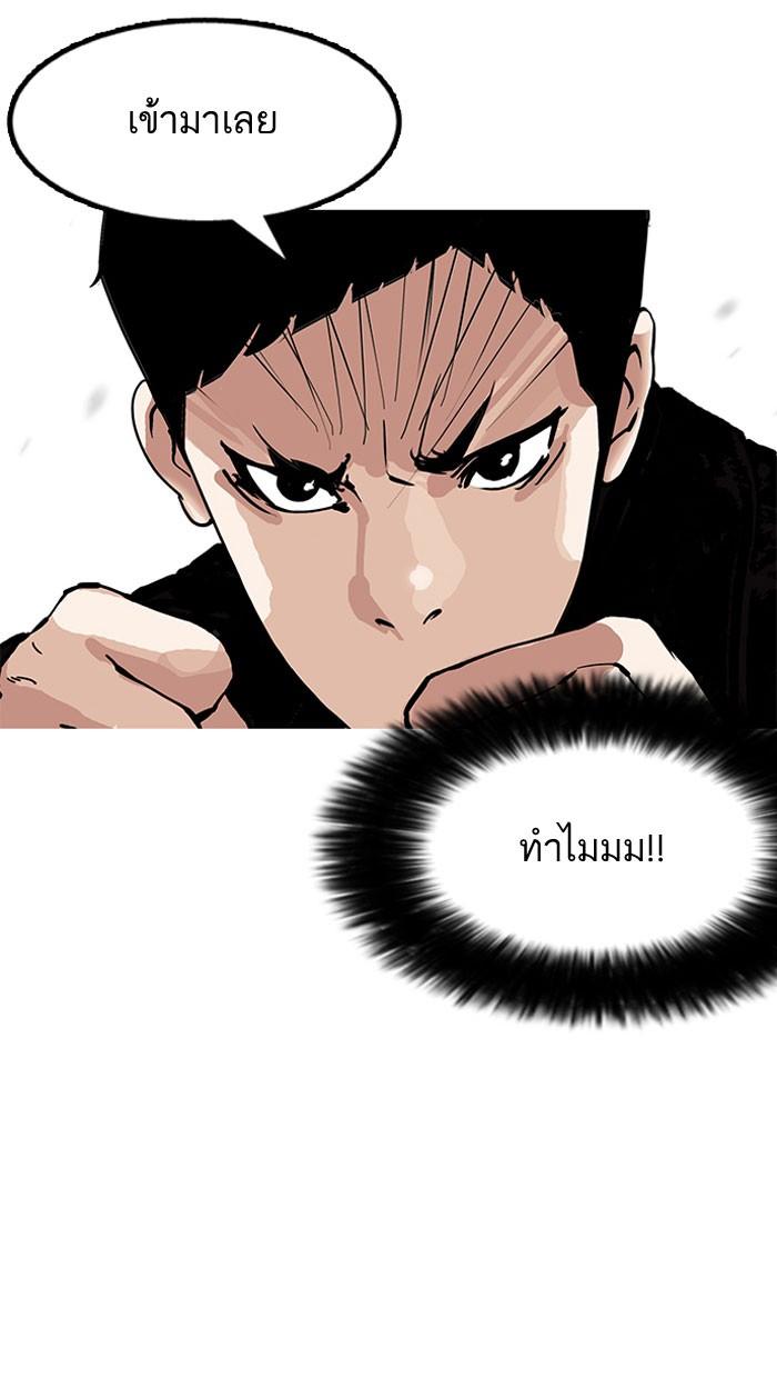 Lookism ตอนที่ 158 หน้า 56