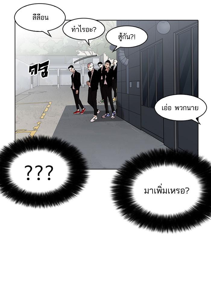 Lookism ตอนที่ 158 หน้า 60