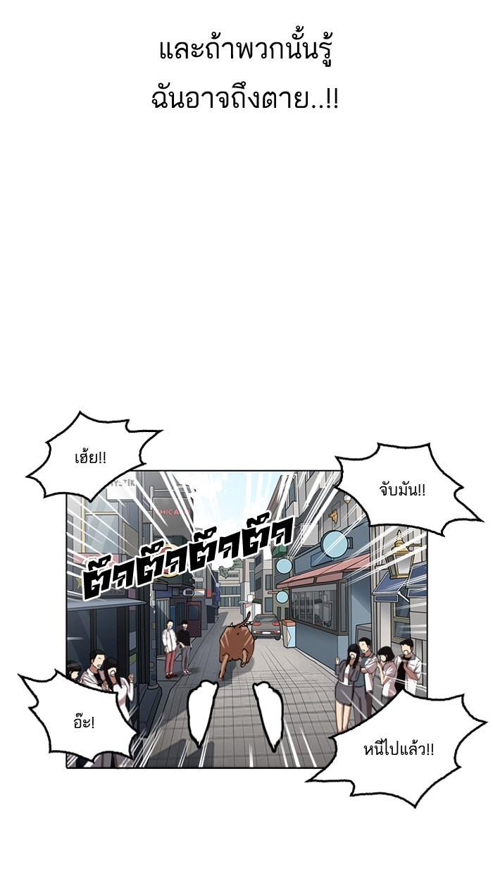 Lookism ตอนที่ 158 หน้า 63