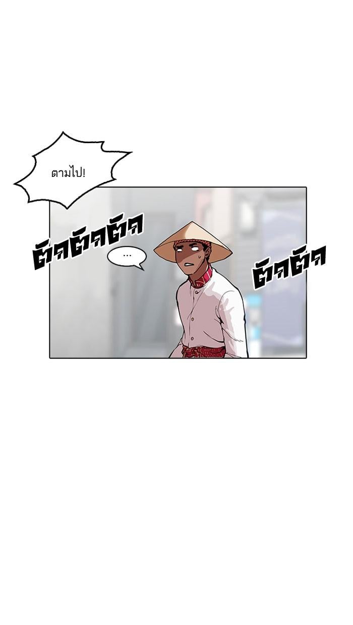 Lookism ตอนที่ 158 หน้า 64