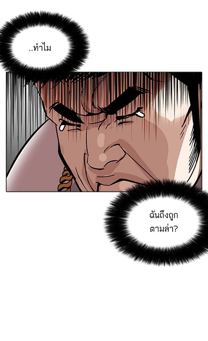 Lookism ตอนที่ 158 หน้า 67