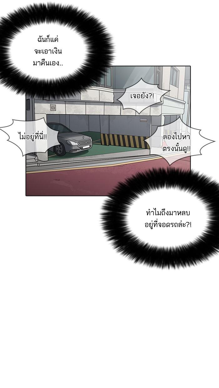 Lookism ตอนที่ 158 หน้า 68