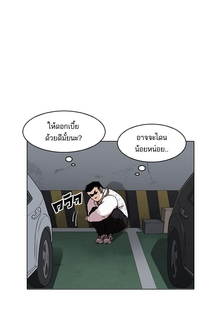 Lookism ตอนที่ 158 หน้า 70