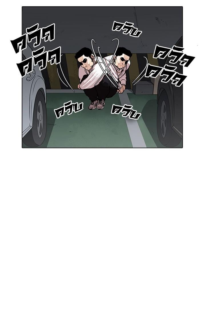 Lookism ตอนที่ 158 หน้า 72