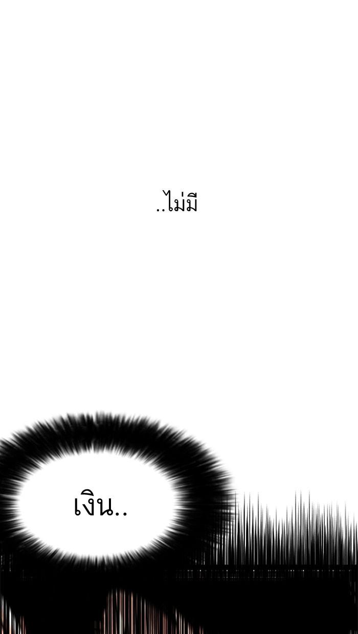 Lookism ตอนที่ 158 หน้า 75