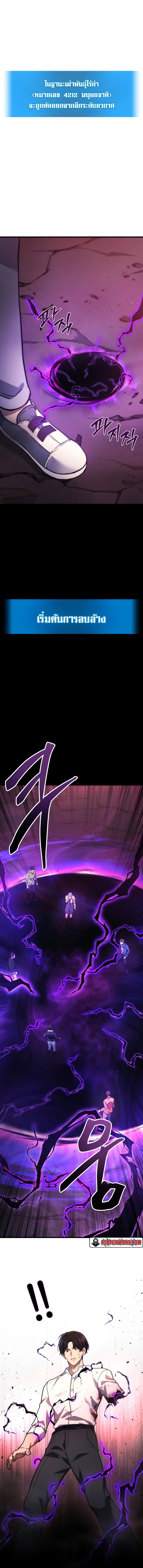 The Martial God Who Regressed Back to Level 2 ตอนที่ 1 หน้า 27