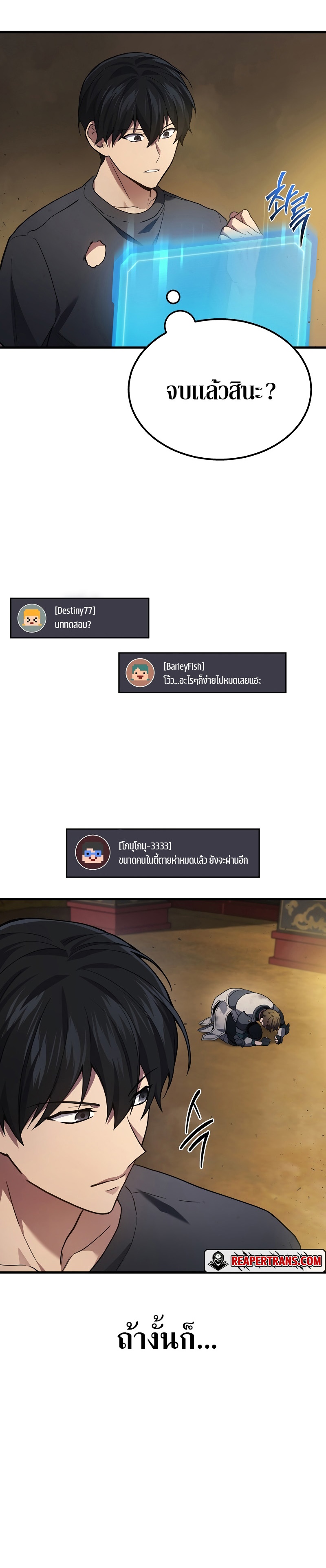 The Martial God Who Regressed Back to Level 2 ตอนที่ 31 หน้า 36