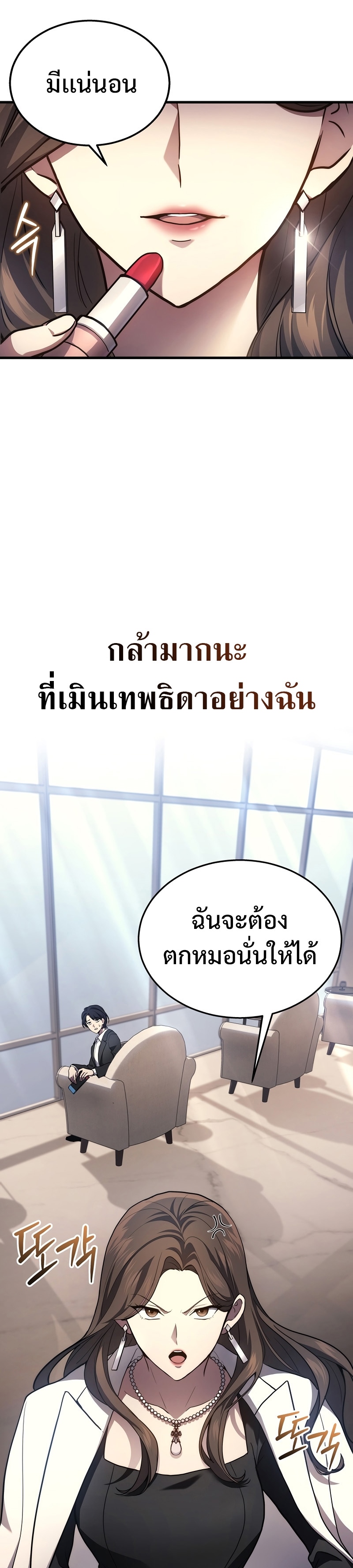 The Martial God Who Regressed Back to Level 2 ตอนที่ 24 หน้า 37