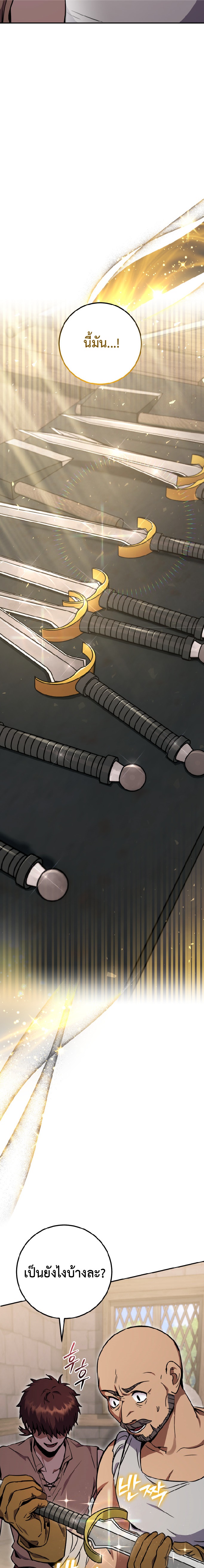 Legendary Blacksmith’s Vengeance ตอนที่ 3 หน้า 24