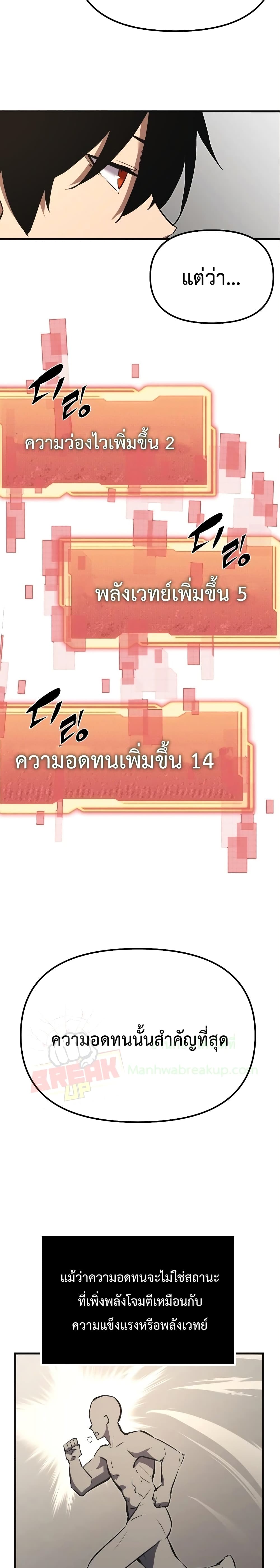 I Obtained a Mythic Item พลิกชะตาคว้าไอเทมระดับเทพ ตอนที่ 4 หน้า 33