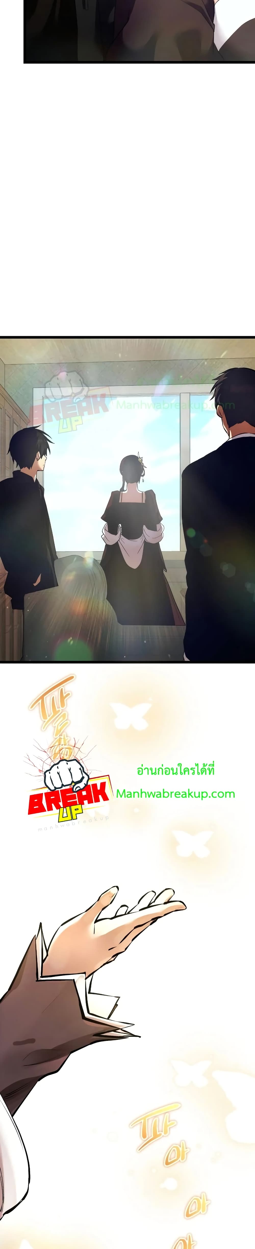 I Obtained a Mythic Item พลิกชะตาคว้าไอเทมระดับเทพ ตอนที่ 6 หน้า 33