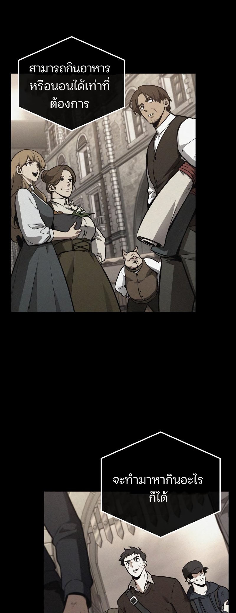 Omniscient Reader อ่านชะตาวันสิ้นโลก ตอนที่ 180 หน้า 57