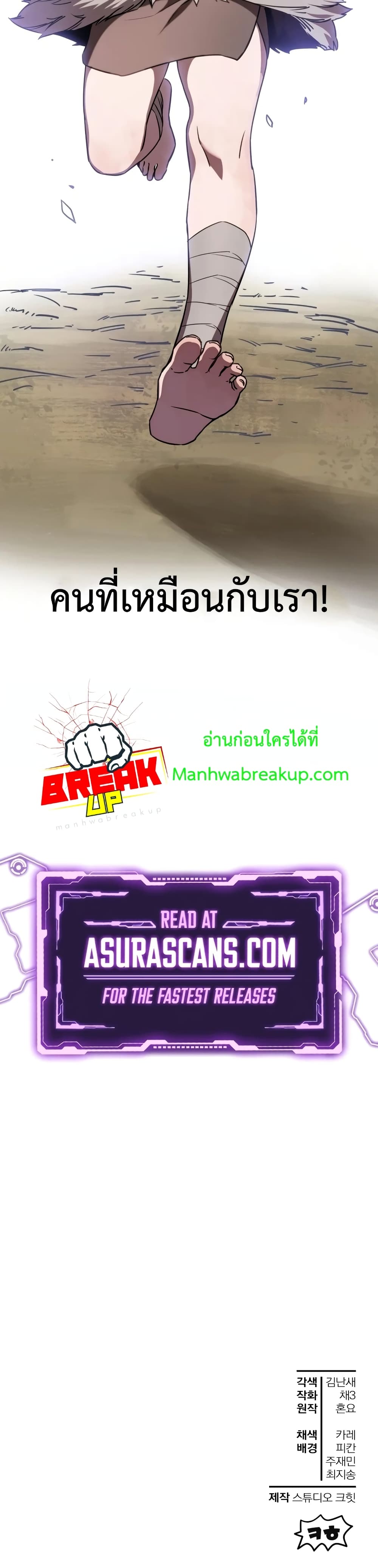 Helmut: The Forsaken Child ตอนที่ 1 หน้า 50