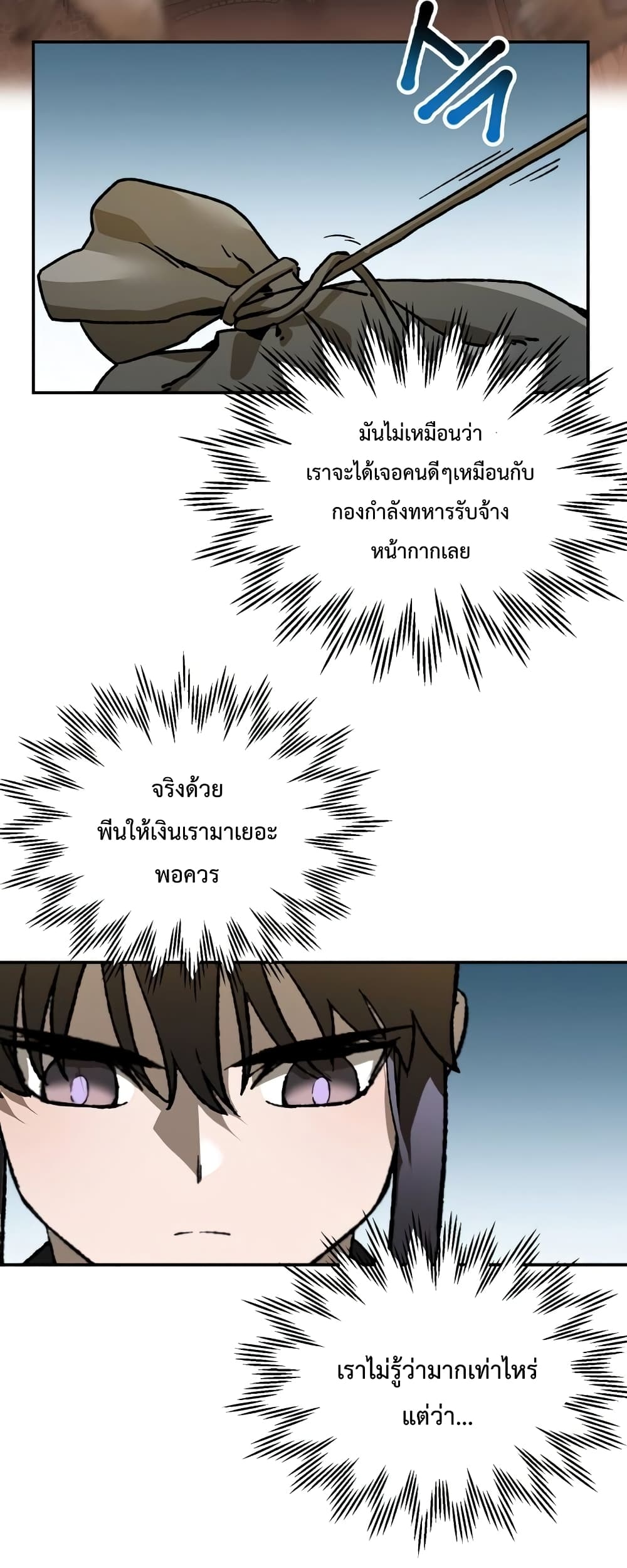 Helmut: The Forsaken Child ตอนที่ 22 หน้า 46