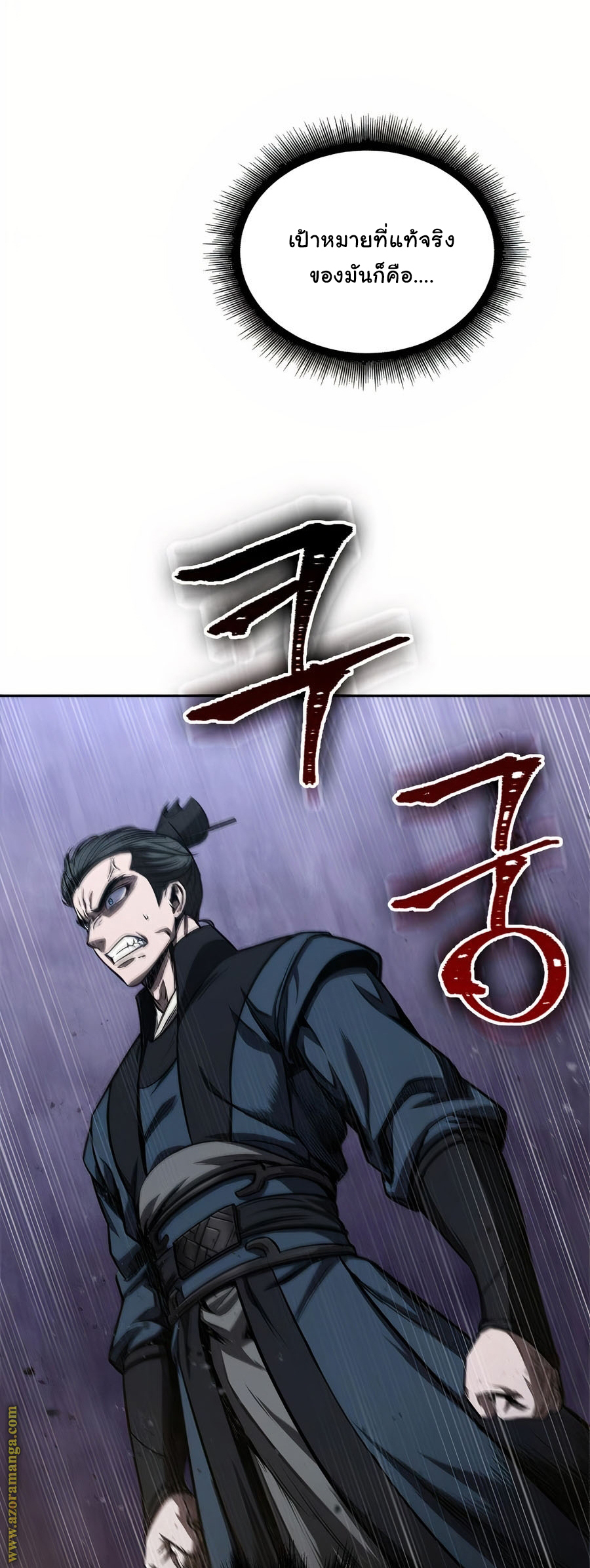 Nano Machine นาโนมาชิน ตอนที่ 86 หน้า 34