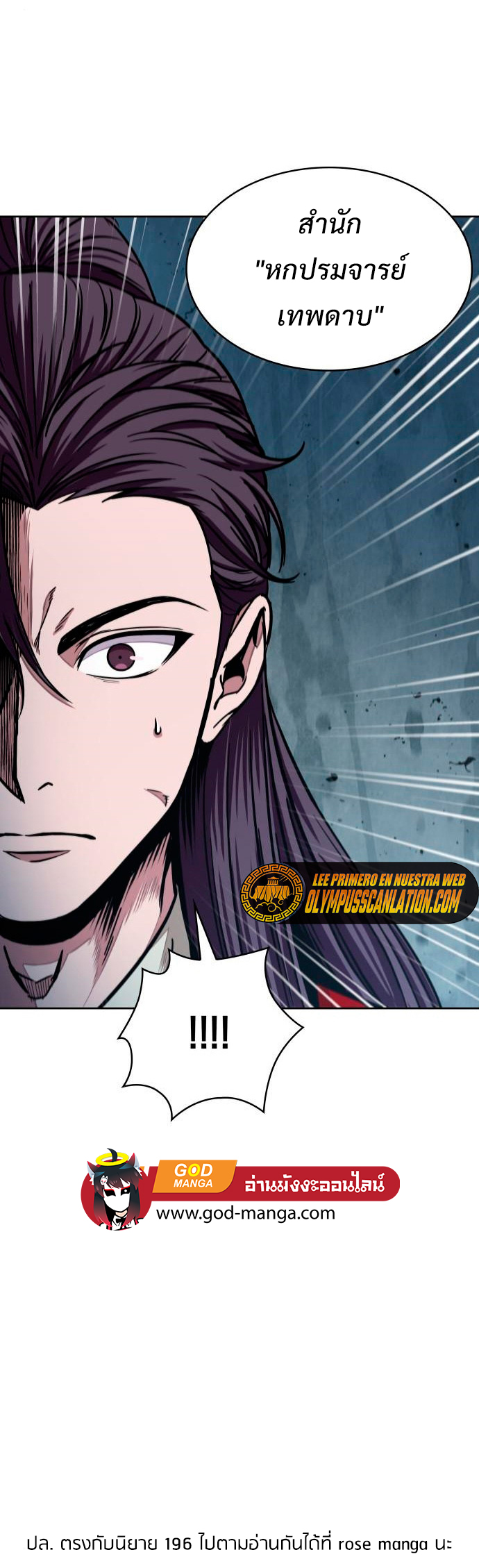 Nano Machine นาโนมาชิน ตอนที่ 105 หน้า 34