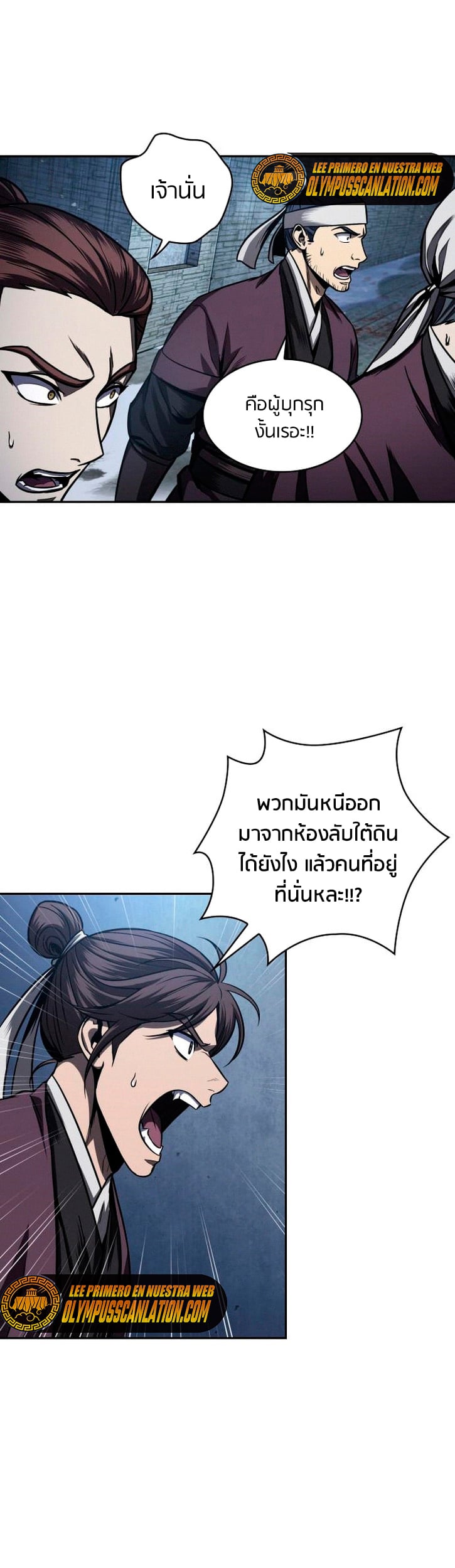 Nano Machine นาโนมาชิน ตอนที่ 108 หน้า 34