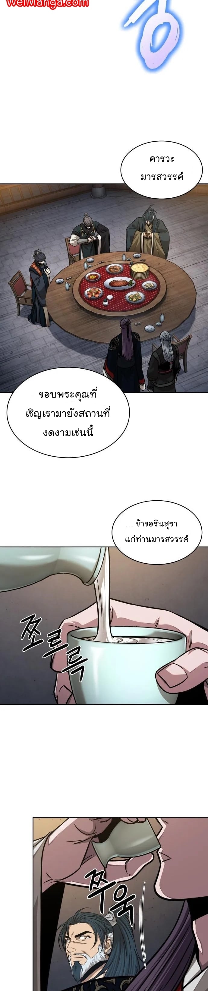 Nano Machine นาโนมาชิน ตอนที่ 136 หน้า 29