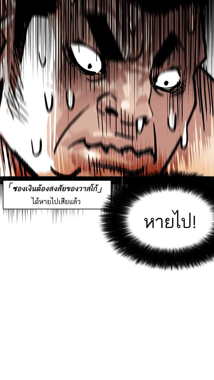 Lookism ตอนที่ 159 หน้า 7