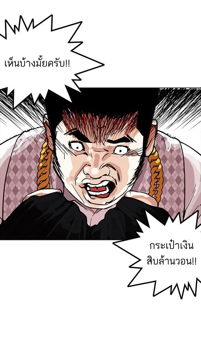 Lookism ตอนที่ 159 หน้า 10