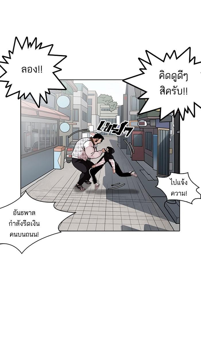 Lookism ตอนที่ 159 หน้า 11