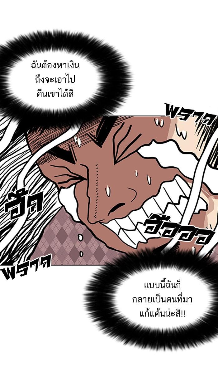 Lookism ตอนที่ 159 หน้า 12