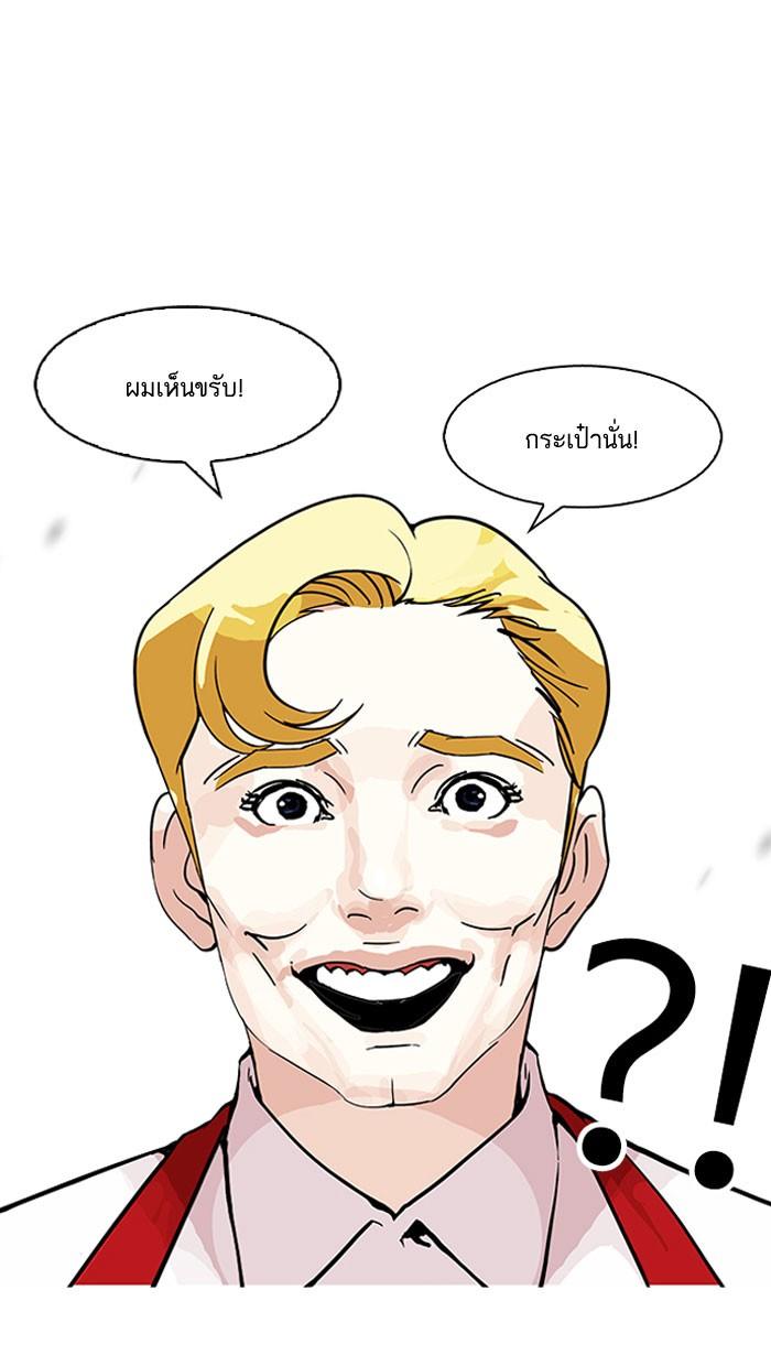 Lookism ตอนที่ 159 หน้า 14