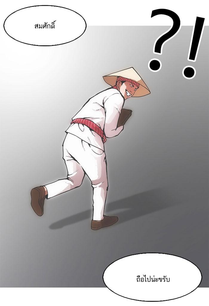 Lookism ตอนที่ 159 หน้า 17