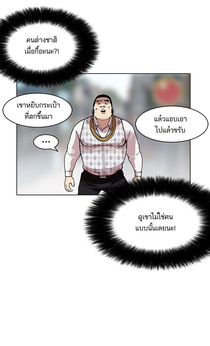 Lookism ตอนที่ 159 หน้า 19