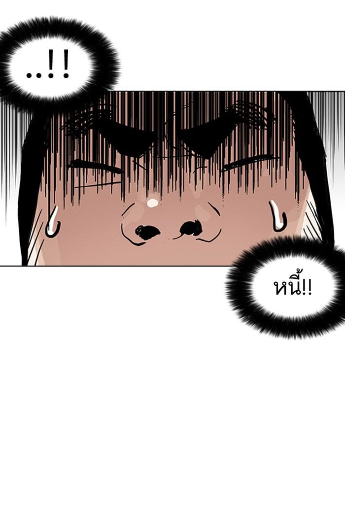 Lookism ตอนที่ 159 หน้า 20