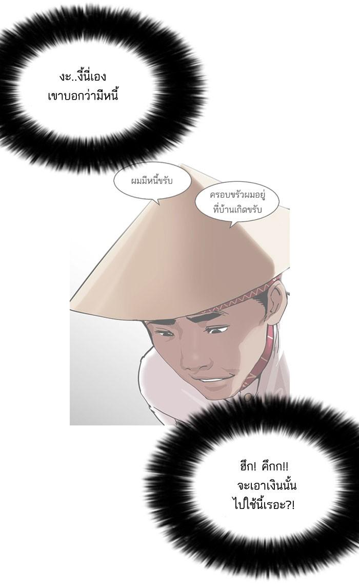 Lookism ตอนที่ 159 หน้า 21