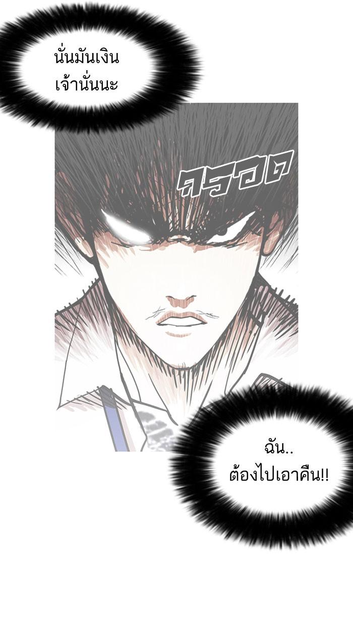 Lookism ตอนที่ 159 หน้า 23